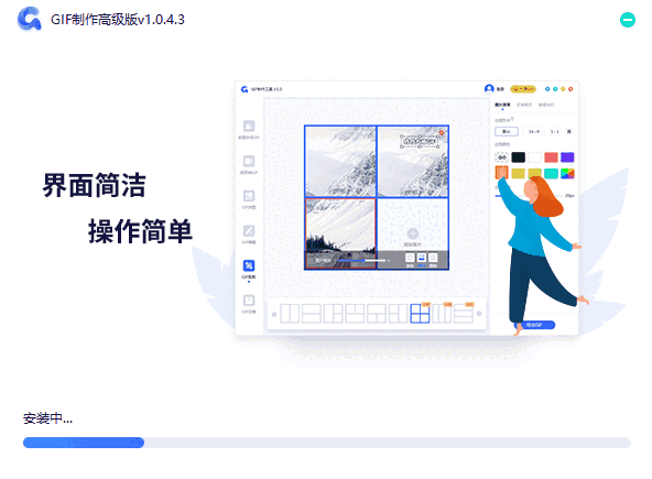 GIF制作高级版v1.0.4