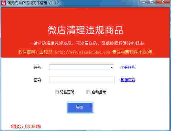 《面兜兜微店清理违规商品》最新版