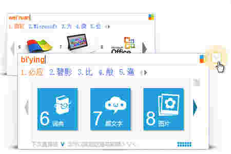 必应输入法 v1.6.98.04