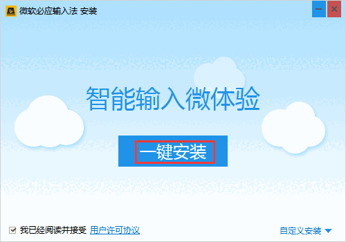 必应输入法 v1.6.98.04