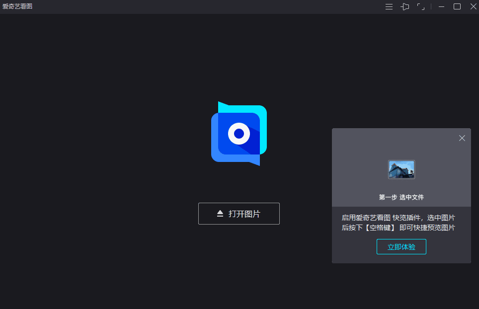 爱奇艺看图电脑版