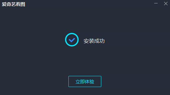 爱奇艺看图电脑版
