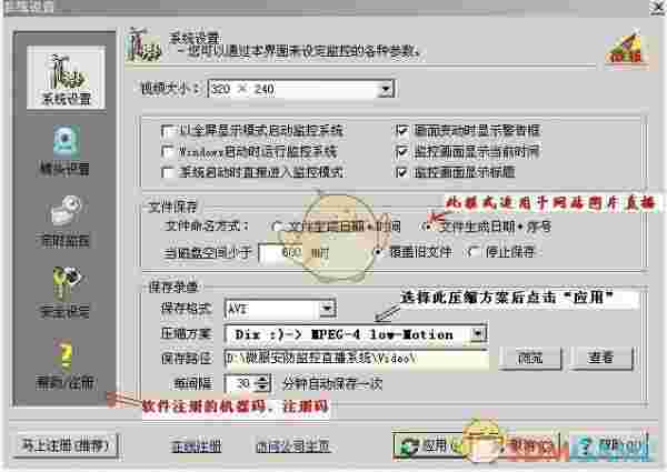 微服摄像头视频监控直播系统v6.0