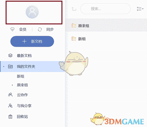 有道云笔记7.2.7