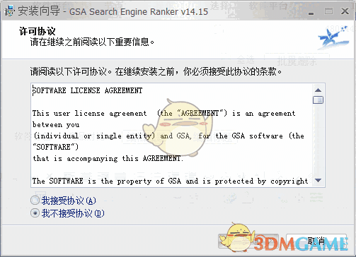 GSA Search Engine Ranker(搜索引擎)v16.07