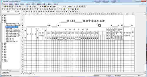 华表模板设计器v5.3.8.0620