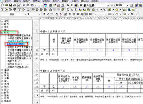 华表模板设计器v5.3.8.0620