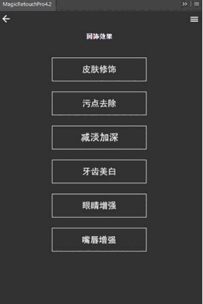 Magic Retouch Prov4.3