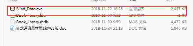 狂龙通讯录管理系统v2.0