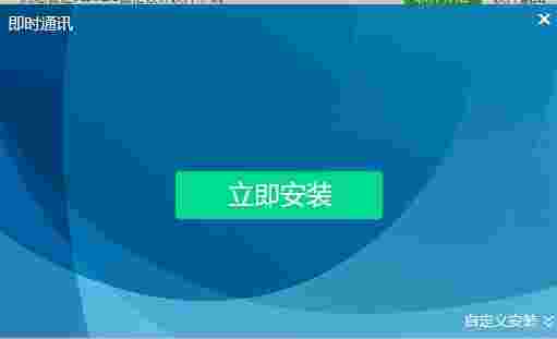 大蚂蚁即时通讯v5.2.42