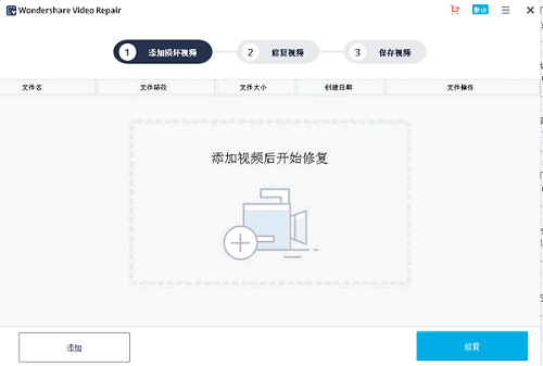 Wondershare Video Repairv1.0.1.7