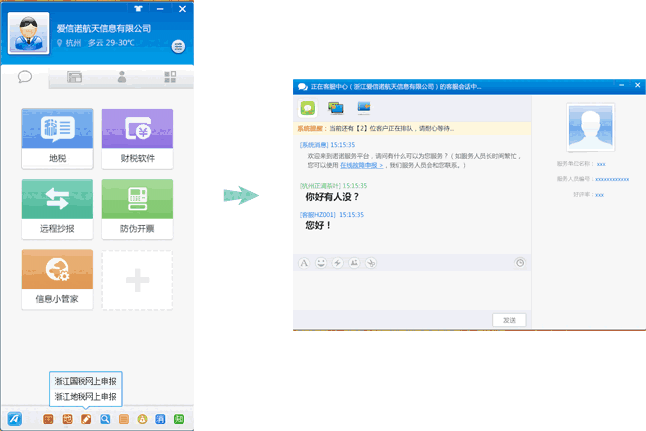 诺诺助手v3.1.0.1