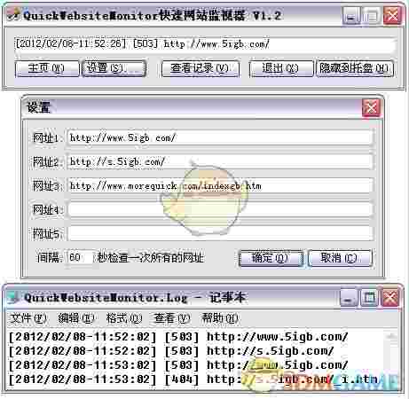 QuickWebsiteMonitor(快速网站监视器)v1.2