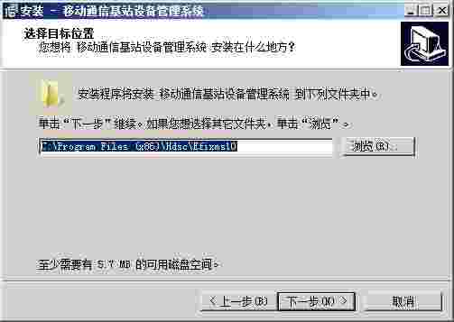 宏达移动通信基站设备管理系统v5.0.15.9493