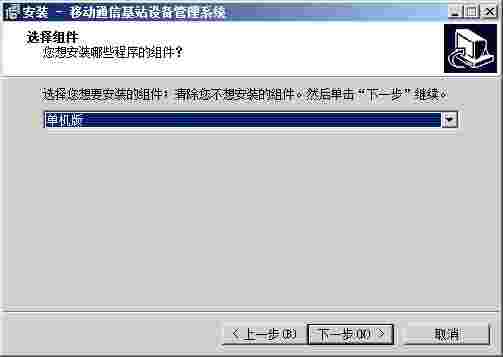 宏达移动通信基站设备管理系统v5.0.15.9493
