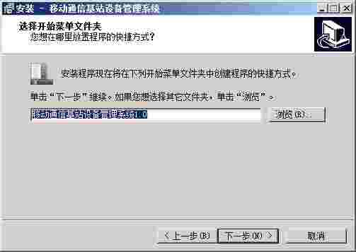 宏达移动通信基站设备管理系统v5.0.15.9493