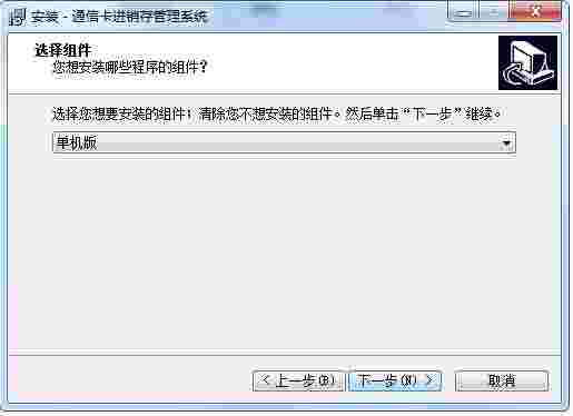 宏达通信卡进销存管理系统v1.0