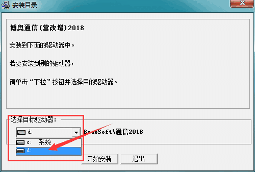 博奥通信计价软件v2018