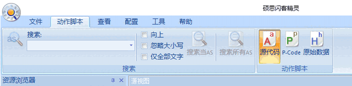 硕思闪客精灵官方版v7.4.532.0