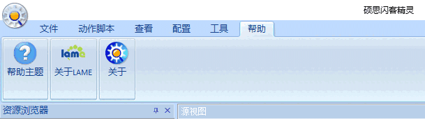 硕思闪客精灵官方版v7.4.532.0