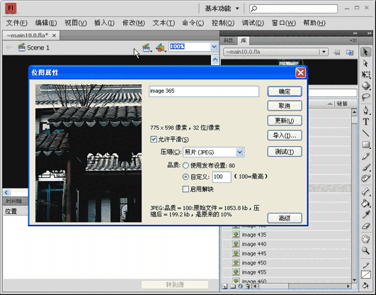 硕思闪客精灵官方版v7.4.532.0