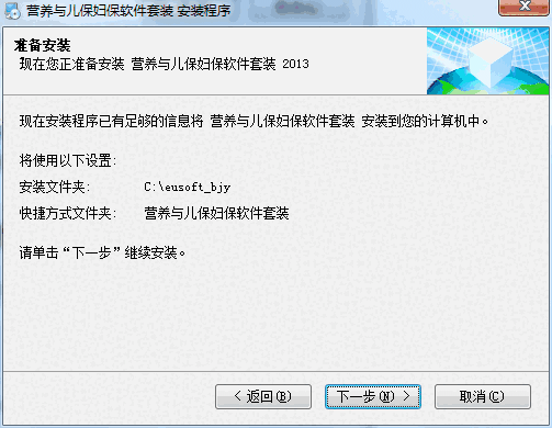 汉阳膳食营养分析软件v9.2.0.0