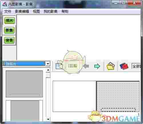 凡图影集官方版v1.42.0.145