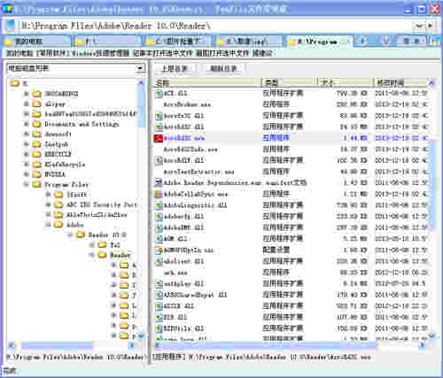 FoxFile文件管理工具v2014