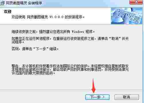 阿贡截图精灵v1.0.0.2