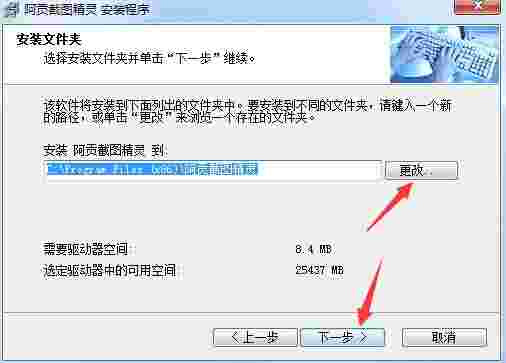 阿贡截图精灵v1.0.0.2
