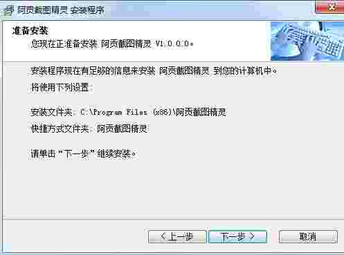 阿贡截图精灵v1.0.0.2