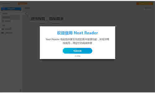 Neat Reader(ePub阅读器)v5.0.3