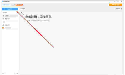 Neat Reader(ePub阅读器)v5.0.3