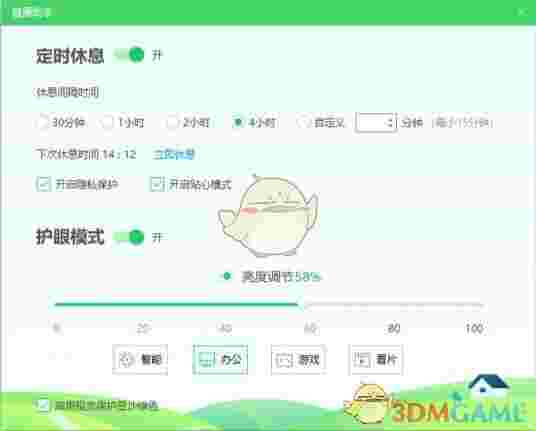360健康助手v1.0.0.0