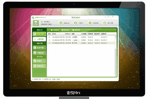 音悦mini v1.2.20.33