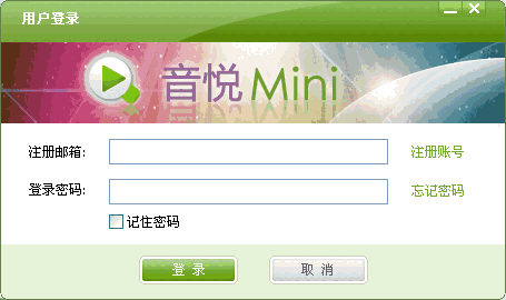 音悦mini v1.2.20.33