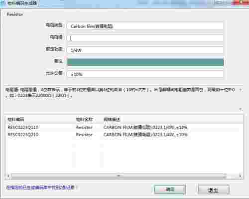 物料编码生成软件v5.0.2.4