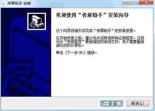 MAXHUB传屏助手v5.2.198.296