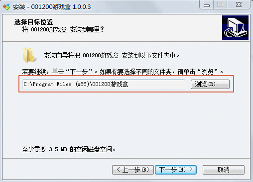 001200游戏盒v1.0.0.3
