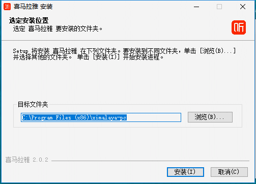 喜马拉雅最新版