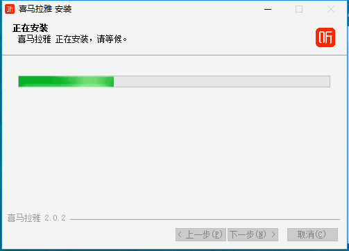 喜马拉雅最新版