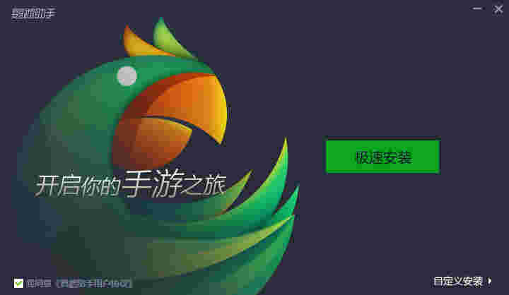 鹦鹉助手v2.0.1007