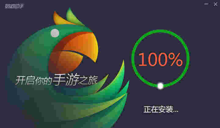 鹦鹉助手v2.0.1007