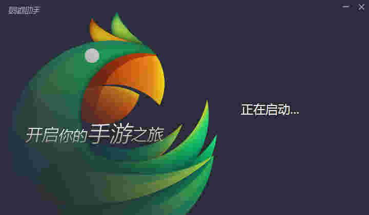 鹦鹉助手v2.0.1007