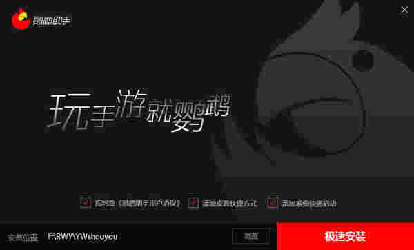 鹦鹉助手v2.0.1007