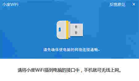 百度wifi驱动v3.0.9
