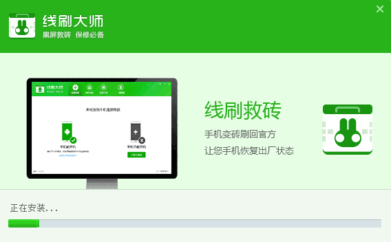 奇兔线刷大师1.0.5.21