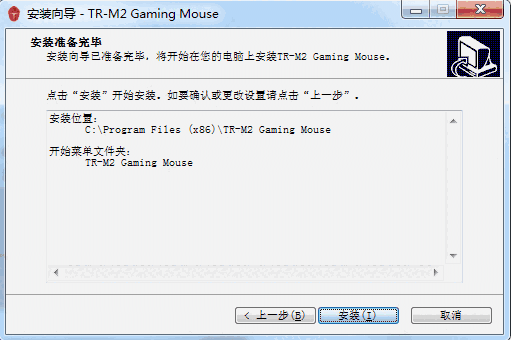 雷神强袭M201鼠标驱动v1.1