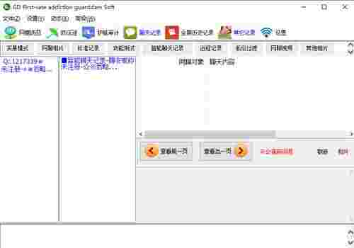 电脑监控专家v1.5