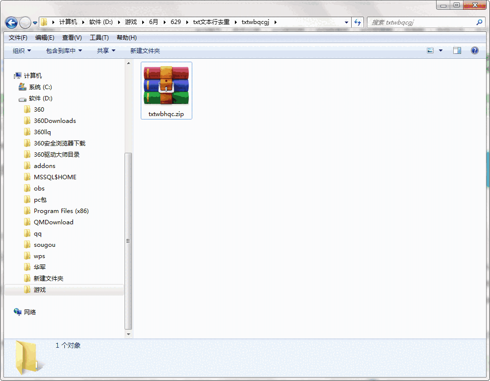 txt文本行去重v1.0